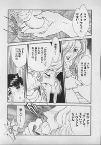 [Fujii Akiko, Akiyama Michio] OO II Junketsu no Hansayou - "OO" II Pure Reaction