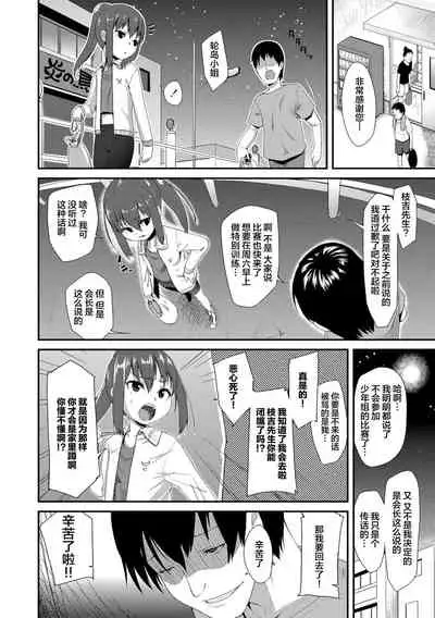 [Maeshima Ryou] Kirakira Otona Lesson | 闪闪发光大人课堂 [Chinese] [Digital]