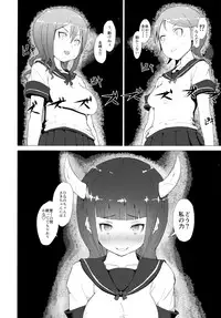 (Futaket 12.5) [Inuteikoku (Mura)] Makon Gendaihen