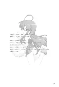 (Keikaku 0x0C) [rabbit syndrome (Rabbit)] LUCKY STRIKE! (Lucky☆Star)