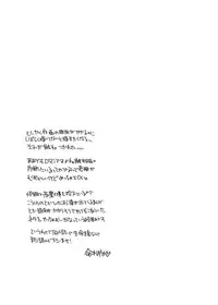 [HONEY QP (Inochi Wazuka)] Shokushu o Matou [Digital] [Otokonoko Scans]