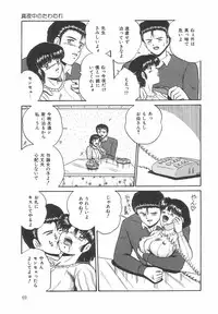 [Point Takashi (Milk Koubou)] Great Discovery