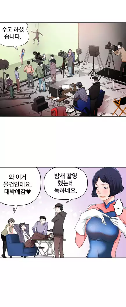 Tissue Thieves Ch.1-27