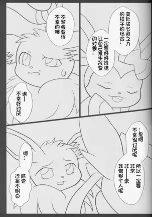 Zuttoisshoni o Tetsudai | 永远在一起的帮手