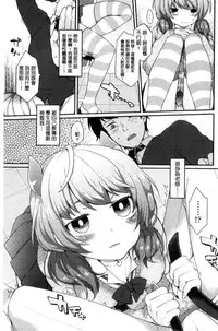 [majoccoid] Oyatsu no Jikan | 吃點心的時間到 [Chinese]