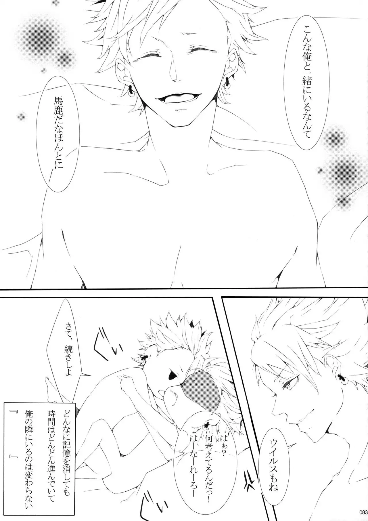 Virus x Trip x Virus Anthology "MAD!MAD!MAD!"