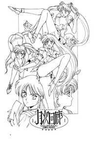(C45) [Studio Retake (Various)] Tsukinami no Kairou (Bishoujo Senshi Sailor Moon)