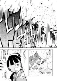 [Suzuki Kyoutarou] Battle Tank Girls Complex Ch.1-5 (Complete)