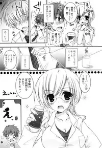 [Ueda Rieko] Pure Koi