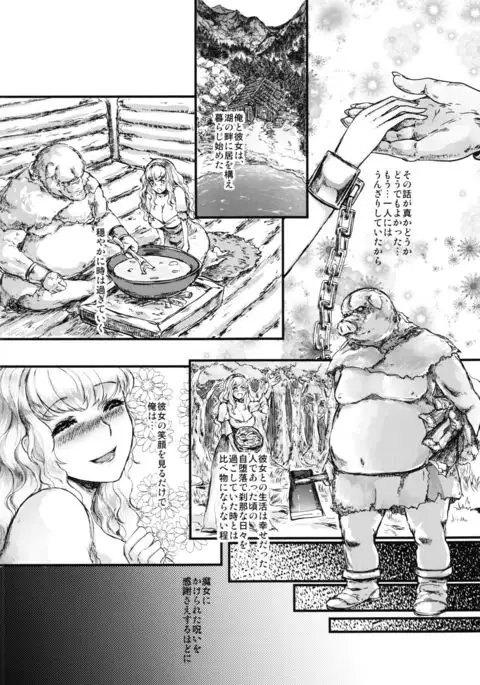 Kago no Naka no Kinshijaku