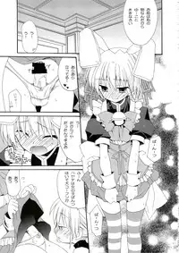 (C74) [ciaociao (Araki Kanao)] HAPPY EDEN Soushuuhen 1 (Hayate no Gotoku!)
