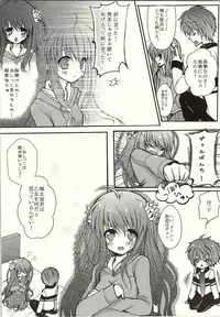 (C80) [Ichigohou (Shiraichigo)] Kotori*Taste (Rewrite)