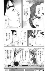 [Sakabe Shuuichi] Shin Rape Vol.1