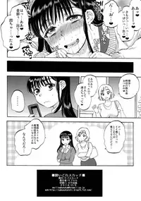 (C88) [Sabusukatchi (Sabusuka)] love scatchi