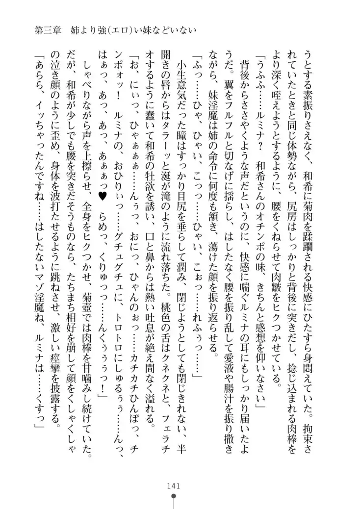 Seikan Inma Esthe Sakusei Course ha Hajimemashita