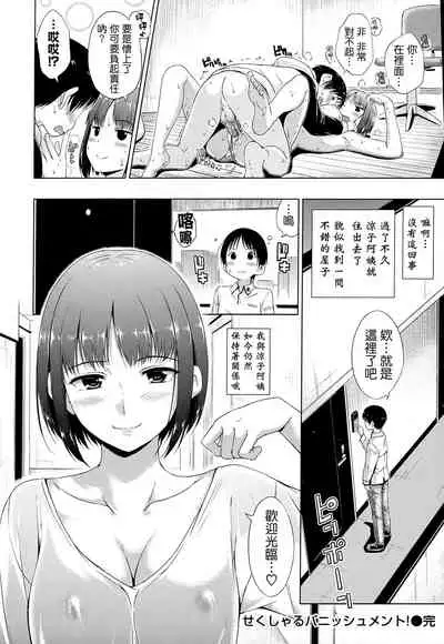 [Hamao] Sweets Sweat [Chinese] [天鵝之戀&Badluck1205]