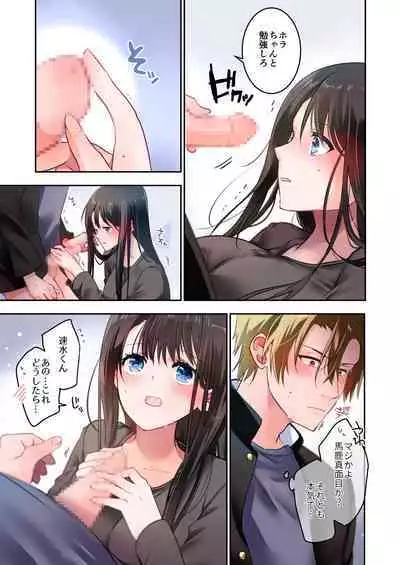 Sensei ga Suki desu 3