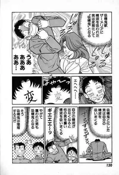 Renshin Joshikousei Patty 1