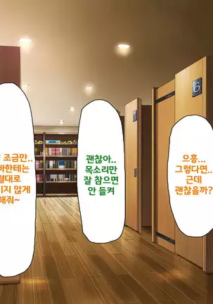 Beit ga Koshitsu de Ura Op Service Shiteiru Mankitsu