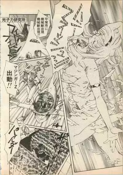 Shin Bishoujo Shoukougun 5 Fukkatsu hen