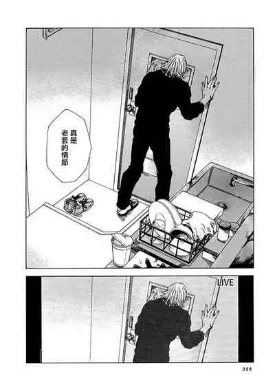 直到将你杀死 01