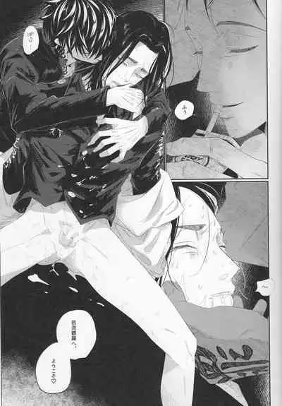 Valhalla e Youkoso - Welcome to Valhalla