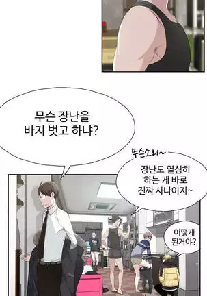 Tissue Thieves Ch.1-26