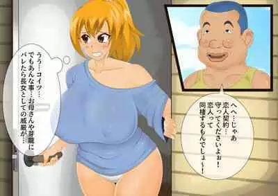 [stripeg Yokai Exorcist Anzu