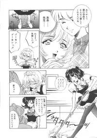 [Sada Ko-ji] Maid Monogatari