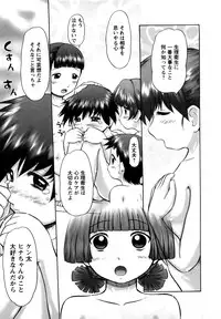 [Nekonomori Maririn] Shin Koneko no Gakushuu-chou Hoken Kango