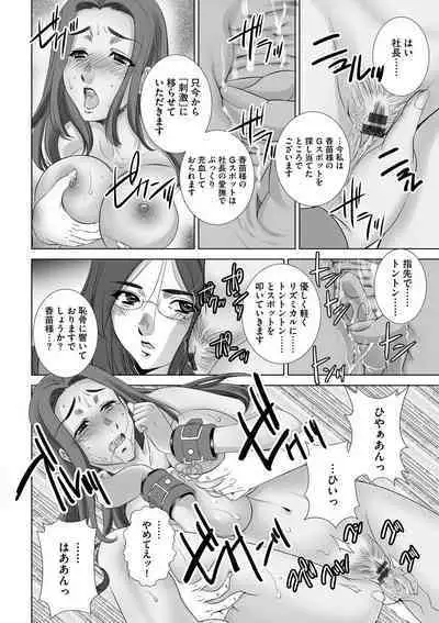 Netorare Hitozuma Mesu Harami