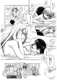 [Suzudama Renri] Red Corolla [Digital]