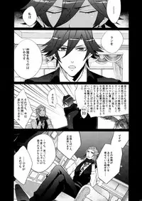 (C88) [Inukare (Inuyashiki)] Mairasu Complex o Kawari (Uta no Prince-sama)