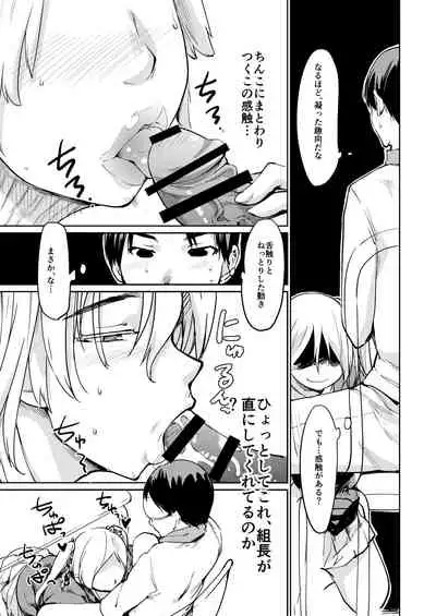 Akogare no Hito Gakusai Hen #7-8