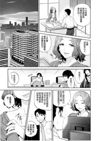[Tohzai] Yuuwaku Office [Chinese] [无毒汉化组]