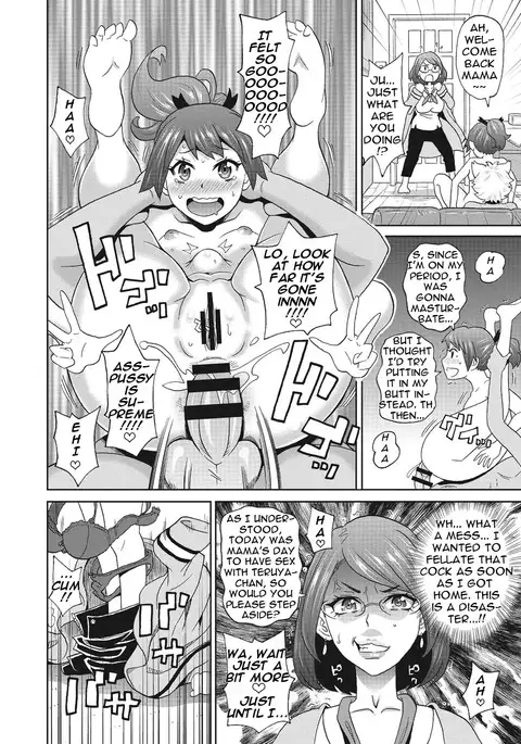 Itoshiki Acmate - My Lovely Acmate Ch. 1