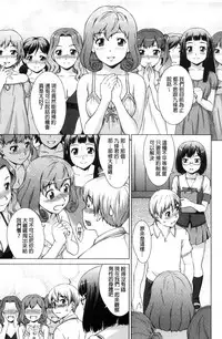 [Shinogi A-suke] ボク女子校に入学しました [風的工房]