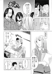 [ZUKIKI] Mimasaka Kyouko no Ren'ai