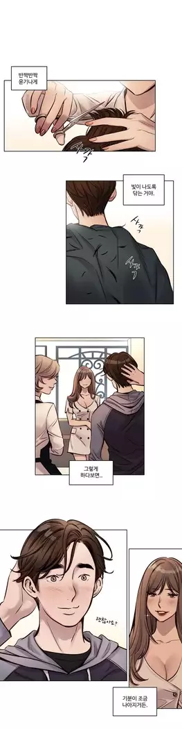 Atonement Camp Ch.0-28