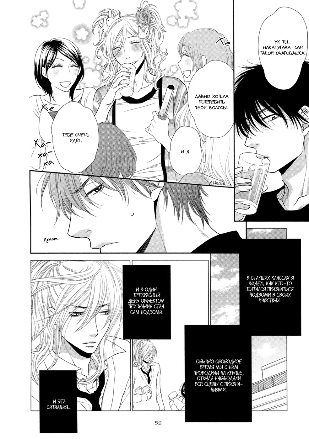 Himananode Hajimete Mimashita