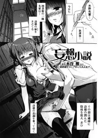 Jun-ai Kajitsu 2006-11