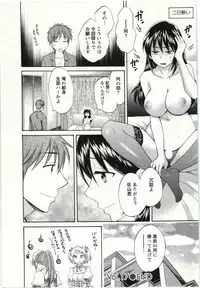 [Pon Takahanada] Choco Pa! vol.02