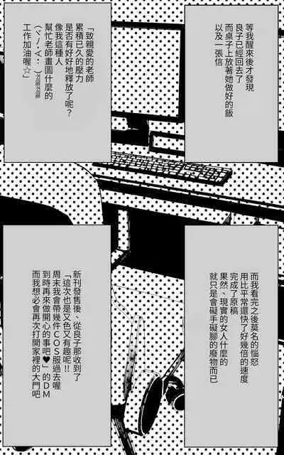 Itsumo Watashi de Shikotte Kurete Arigatou 2