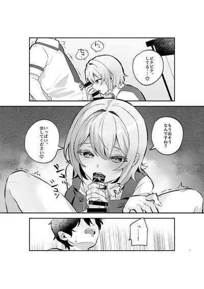 Yazuki Shimai no Hijou Shoku 1