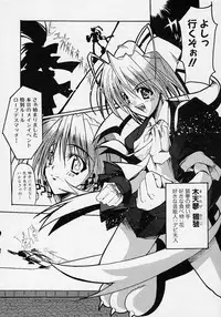 [Misakura Nankotsu] Gotai Choo Manzoku