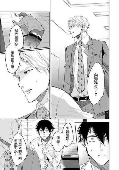 Omega wa Pink no Yume o Miru | Ω会做粉红色的梦