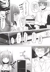 [PiT (Natsuki Shuri)] SisterComplex [Digital]