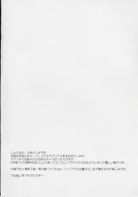 (COMIC1) [HEGURiMURAYAKUBA (Yamatodanuki)] CONGRATURATiONS! (Final Fantasy Tactics)