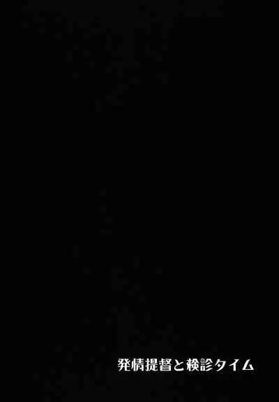 Hatsujou Teitoku to Kenshin Time