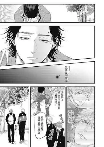 pop one's cherry Vol. 1-6 + 番外